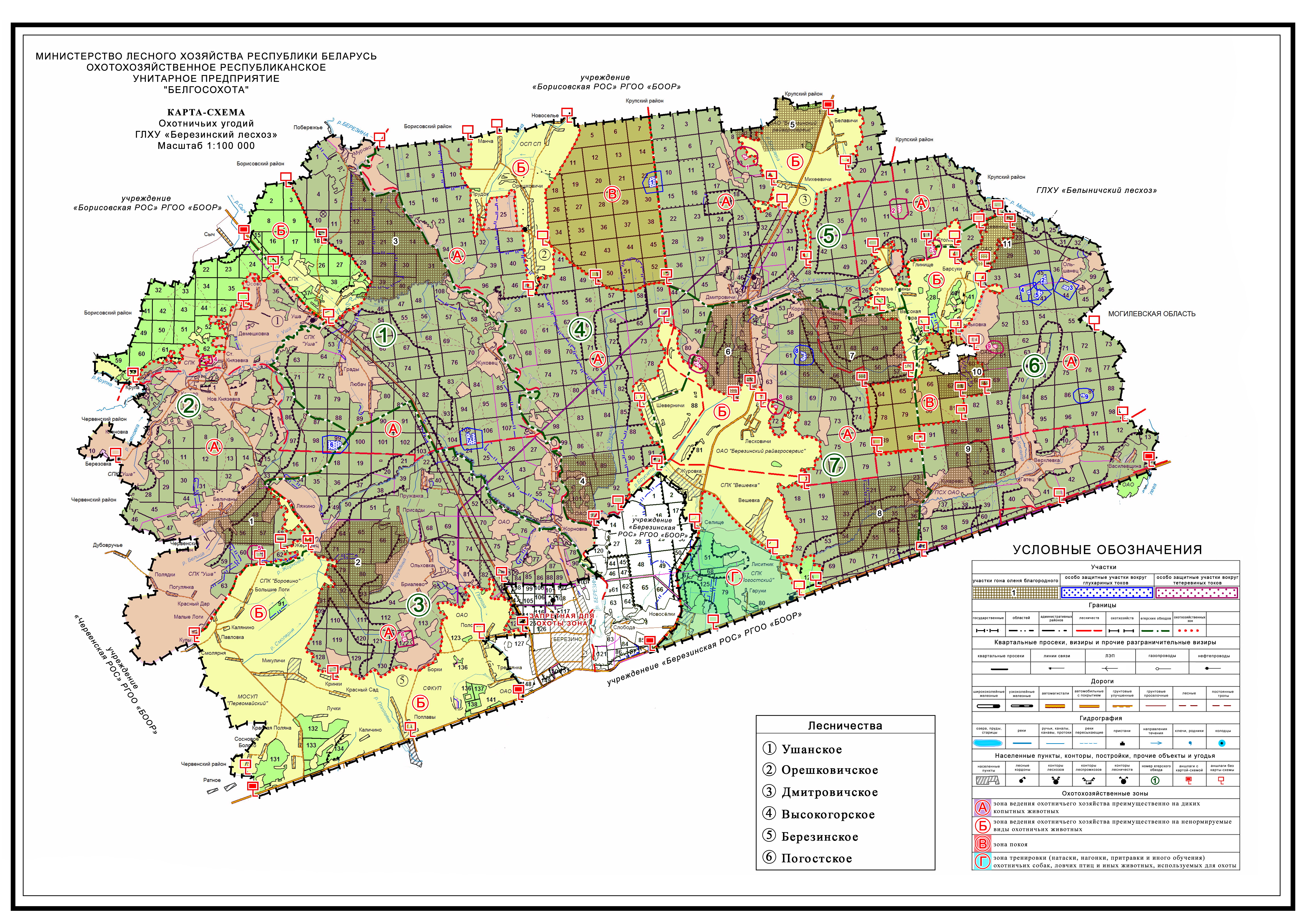 Карты лесного хозяйства. Карта лесхоза. Карта схема лесничества. Карта лесохозяйственных предприятий.